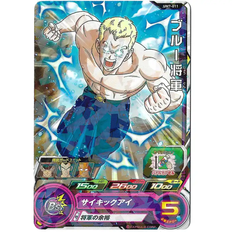 Achat Immédiat Dragon Ball Heroes - Carte Brillante General Blue UM7-011