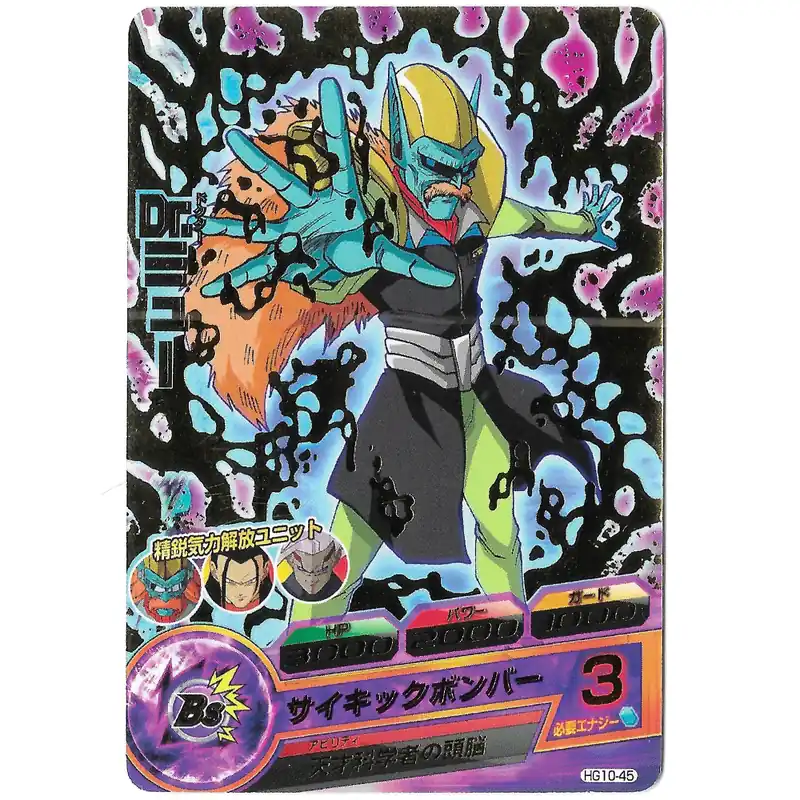 Acheter En Ligne Dragon Ball Heroes - Carte Brillante Dr. Myuu [HG10-45]